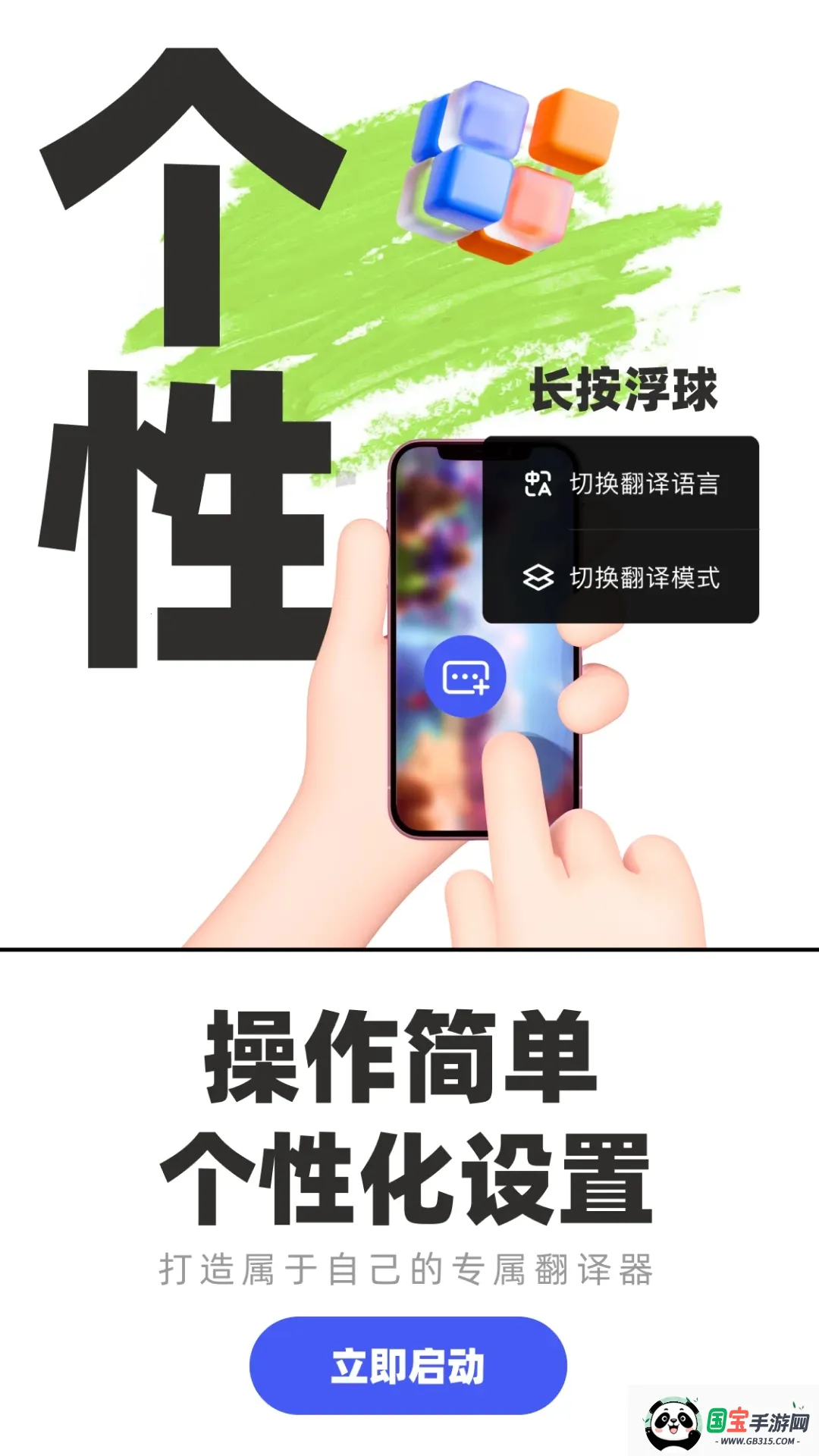 游戏翻译助手(游戏翻译工具)v11.6.10 官方正版截图2