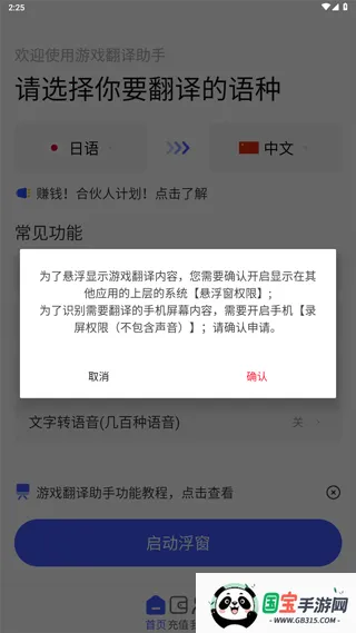 游戏翻译助手(游戏翻译工具) 游戏翻译助手(游戏翻译工具)