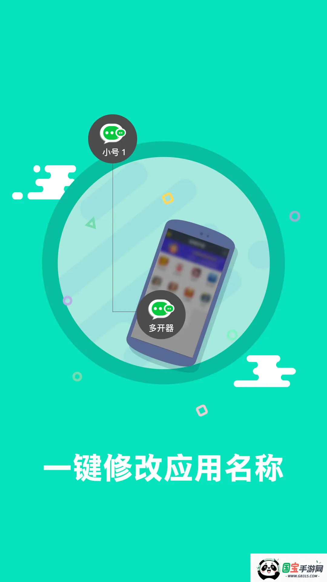 微信分身稳定版2026最新版本v6.5.1.0410 免费版截图1