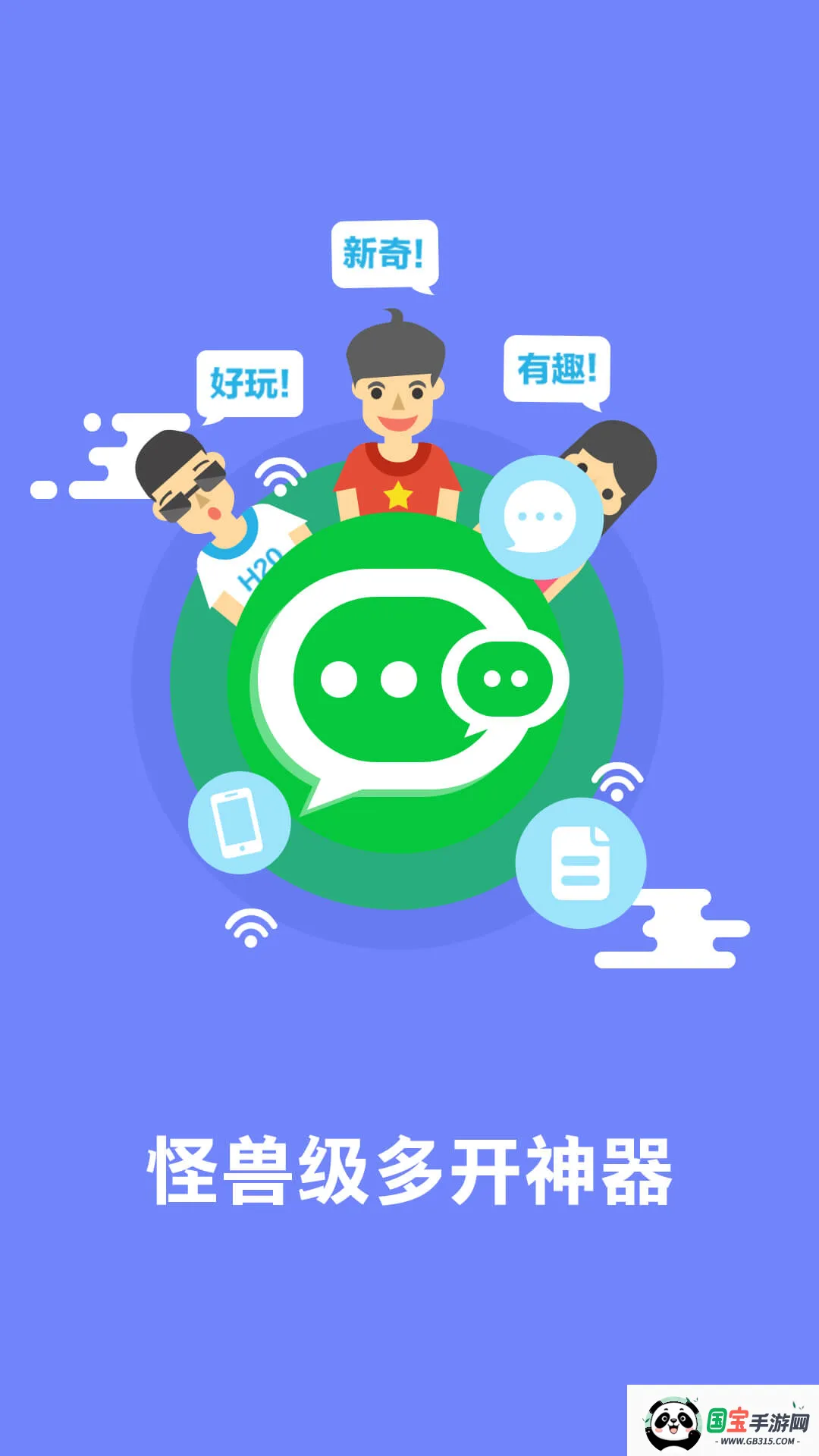 微信分身稳定版2026最新版本v6.5.1.0410 免费版截图2