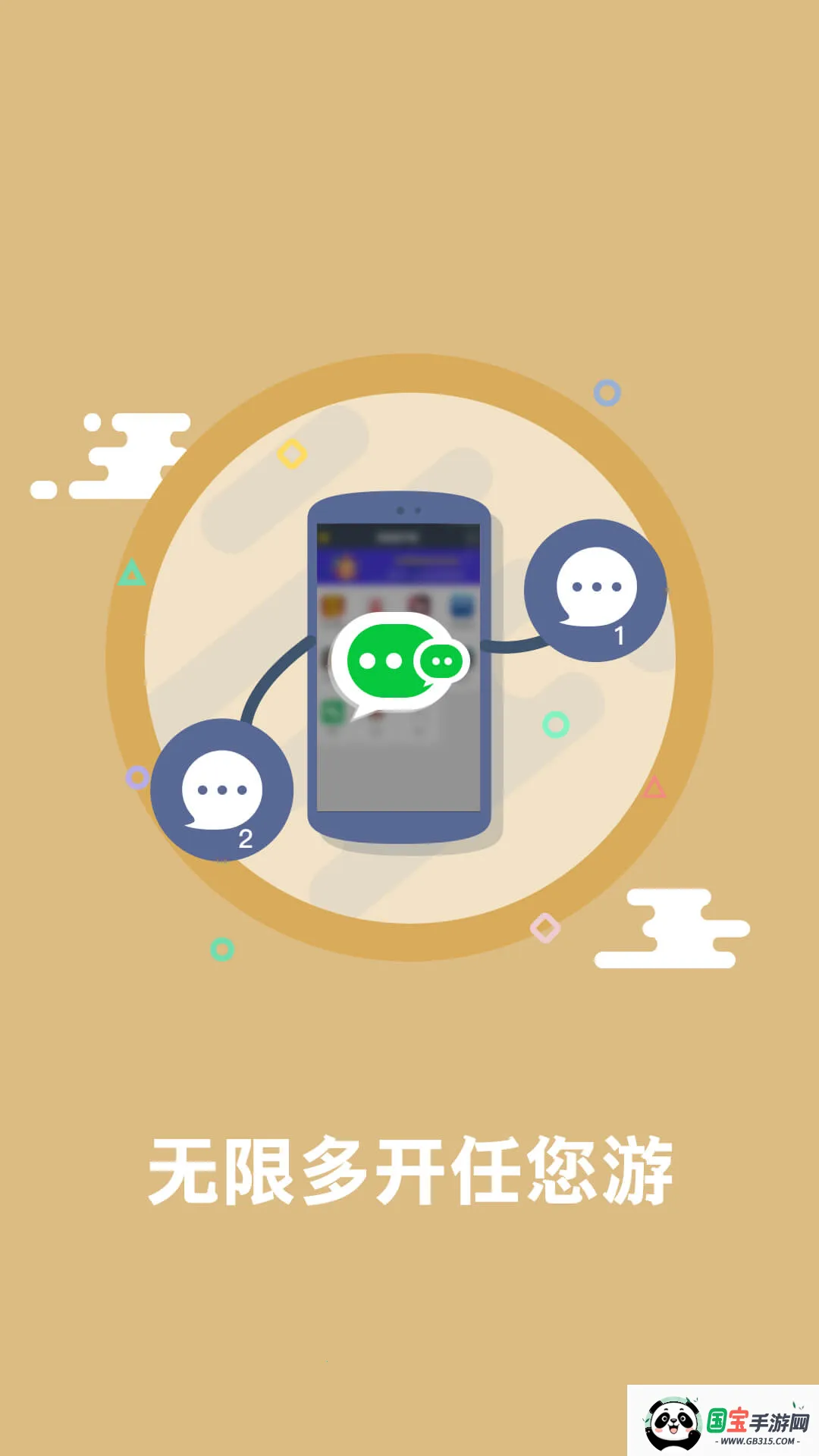 微信分身稳定版2026最新版本v6.5.1.0410 免费版截图3