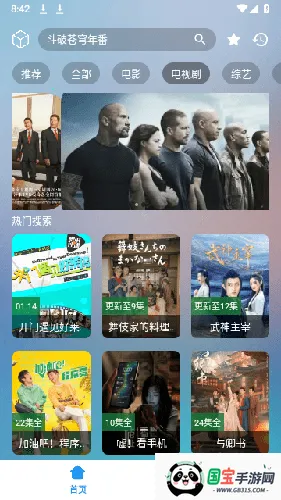 柚子追剧(影视追剧平台)v1.2 官方正版截图3