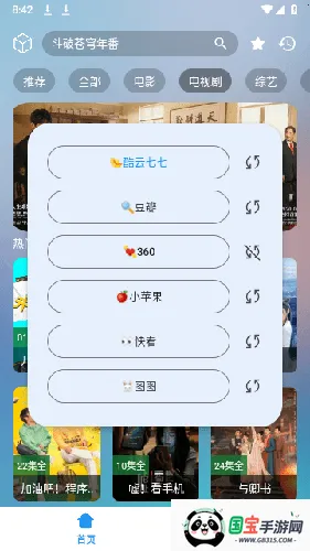 柚子追剧(影视追剧平台)v1.2 官方正版截图4