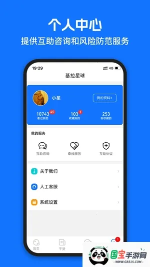 基拉星球2026下载安装v2.6.1 官方正版截图0