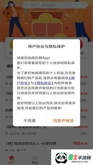 ��Ƹʿ2026�ٷ�����v1.0.26 �ֻ����ͼ1