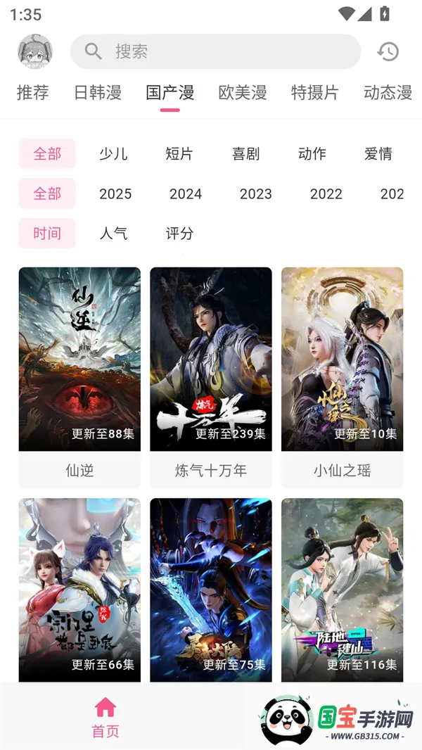 �������͹����Ӱ������ֻ���v1.0.8 �ֻ����ͼ3