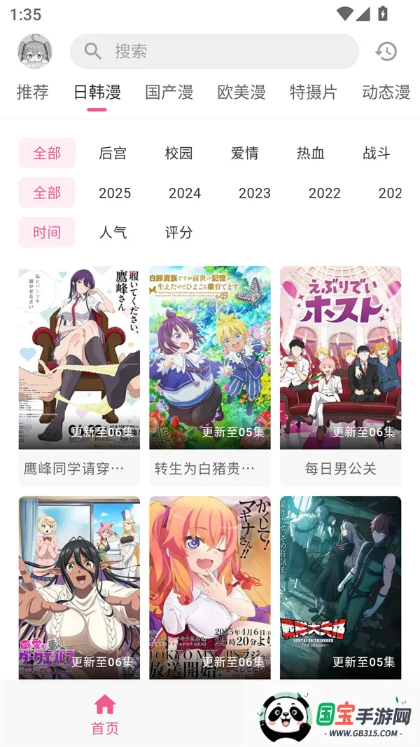 �������͹����Ӱ������ֻ���v1.0.8 �ֻ����ͼ1