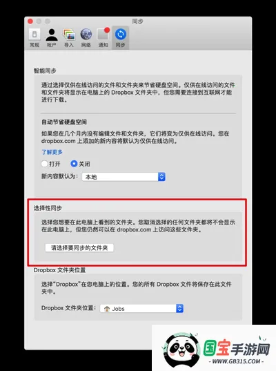 dropbox2026下载安装 dropbox2026下载安装