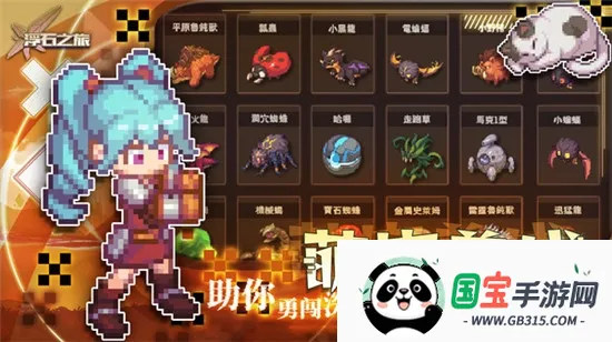 ��ʯ֮��2026���ذ�װv1.0.29 ��׿���ͼ1