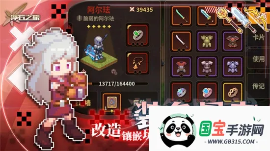 ��ʯ֮��2026���ذ�װv1.0.29 ��׿���ͼ2