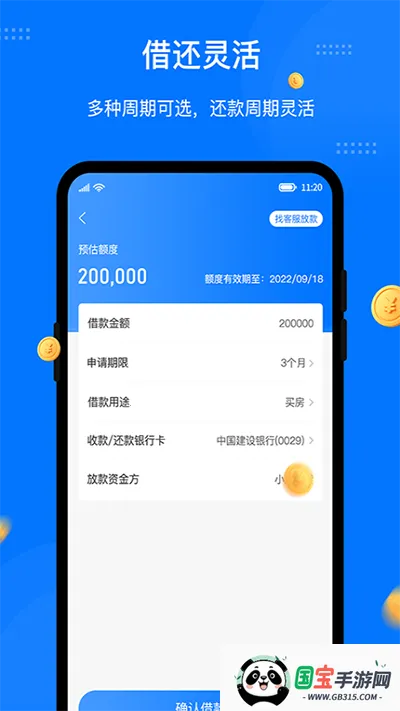 八戒金服(借贷服务平台)v2.6.1 免费版截图1