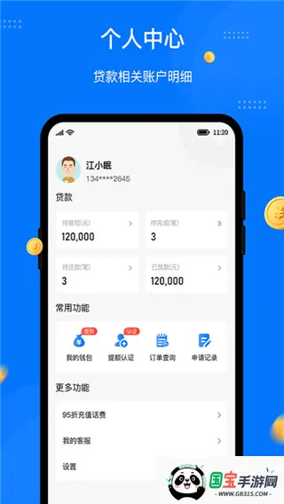 八戒金服(借贷服务平台) 八戒金服(借贷服务平台)