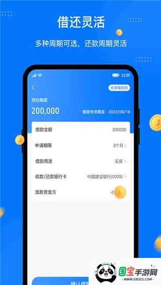 八戒金服(借贷服务平台) 八戒金服(借贷服务平台)