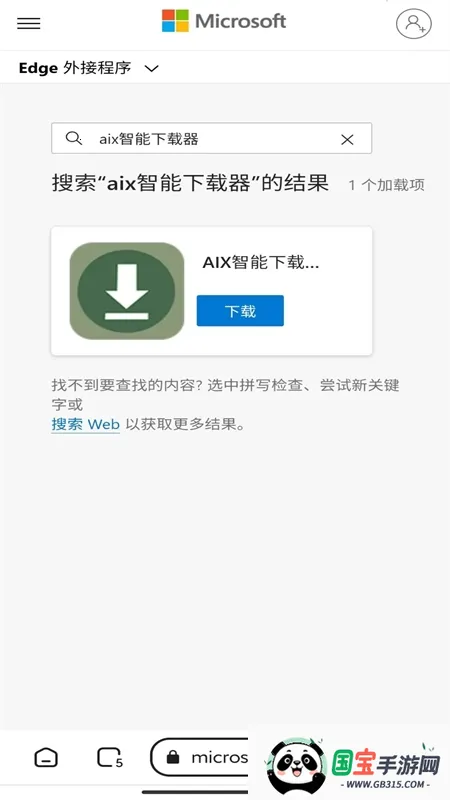 ���������(�ֻ����������)v2.7.3.020 ��Ѱ��ͼ1