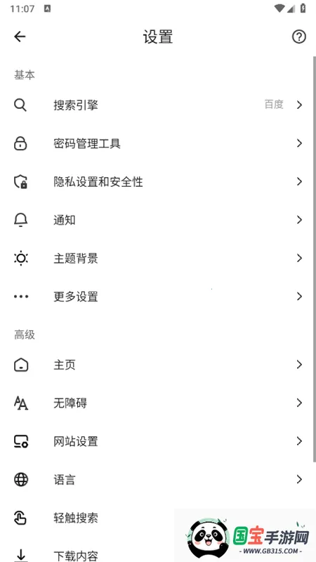 ���������(�ֻ����������)v2.7.3.020 ��Ѱ��ͼ2