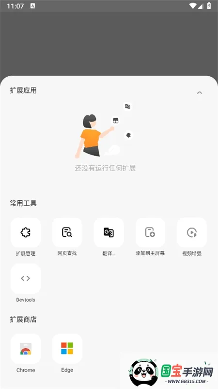 ���������(�ֻ����������)v2.7.3.020 ��Ѱ��ͼ4