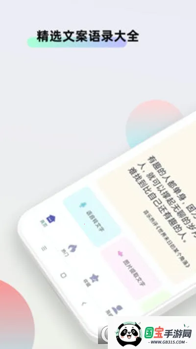 文案助手(文案创作软件)v1.0.6 免费版截图2