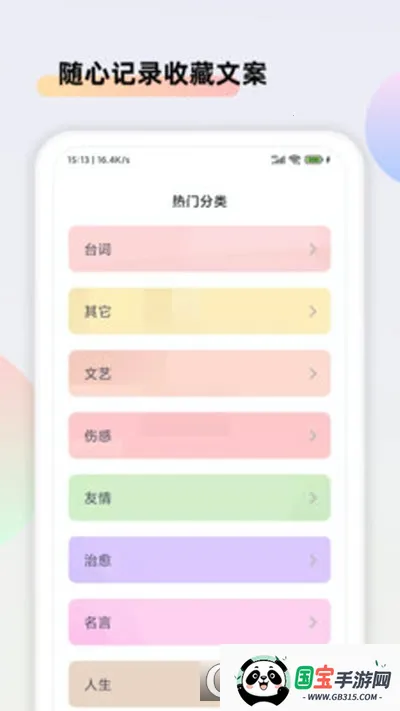 文案助手(文案创作软件)v1.0.6 免费版截图1