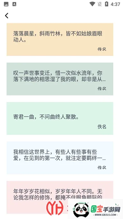 文案助手(文案创作软件)v1.0.6 免费版截图4