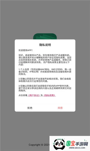 文案助手(文案创作软件) 文案助手(文案创作软件)