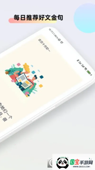 文案助手(文案创作软件)v1.0.6 免费版截图3