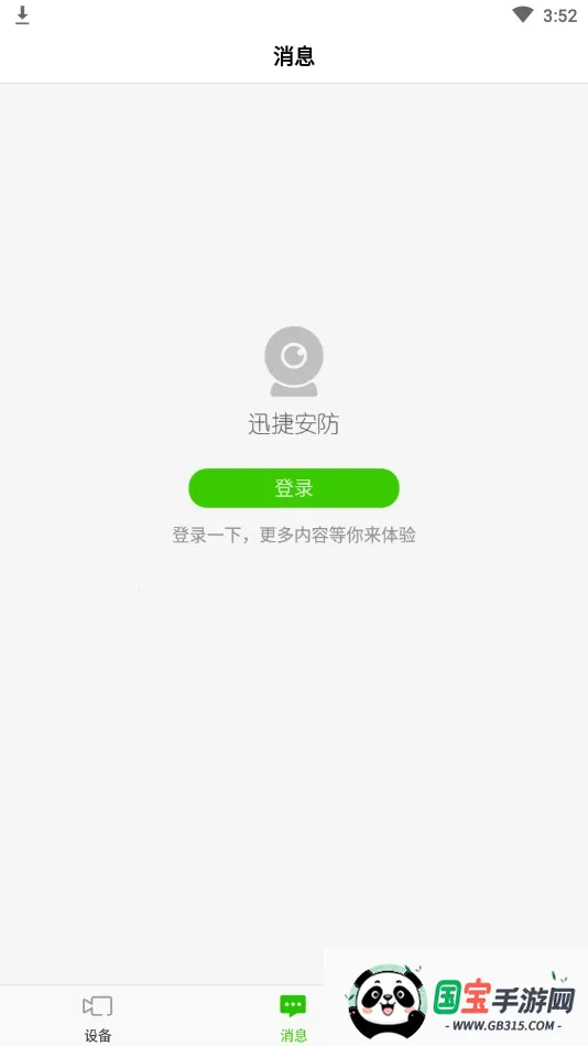 Ѹ�ݰ���(�����������)v1.1.4 �ֻ����ͼ0