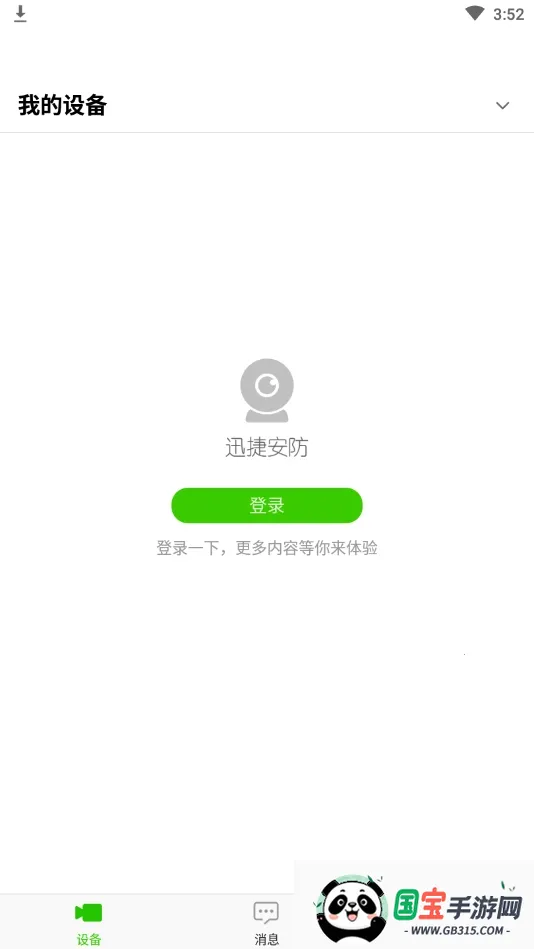 Ѹ�ݰ���(�����������)v1.1.4 �ֻ����ͼ1