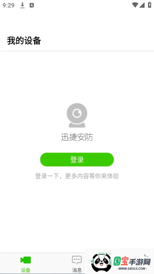 Ѹ�ݰ���(�����������)v1.1.4 �ֻ����ͼ3