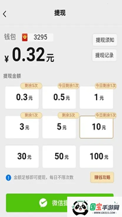 ����С��Ϸ(����׬Ǯ��Ϸ)v1.1 �ٷ������ͼ1