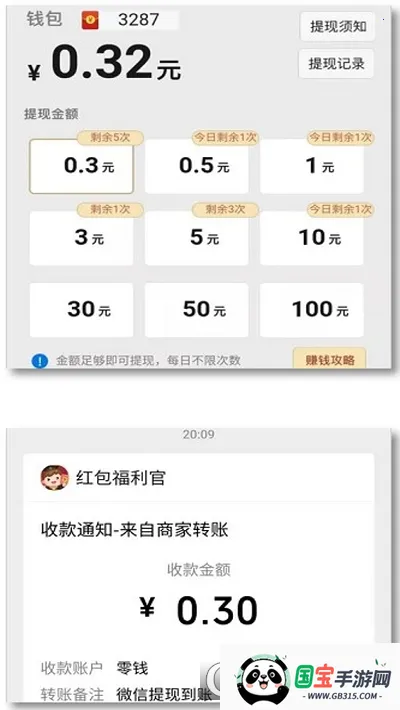 ����С��Ϸ(����׬Ǯ��Ϸ)v1.1 �ٷ������ͼ3