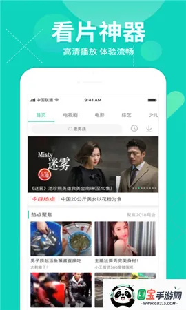 �����Ƶ(��Ƶ��Դƽ̨)v1.4.1 �ֻ����ͼ2