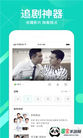 �����Ƶ(��Ƶ��Դƽ̨)v1.4.1 �ֻ����ͼ1