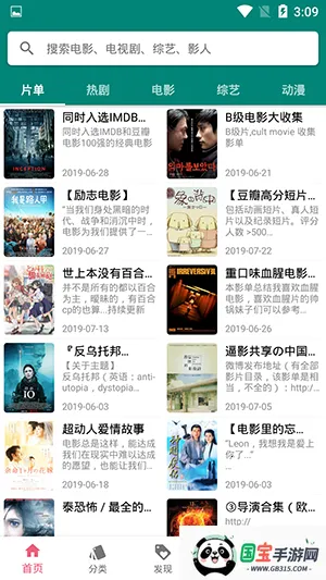 �����Ƶ(��Ƶ��Դƽ̨)v1.4.1 �ֻ����ͼ4