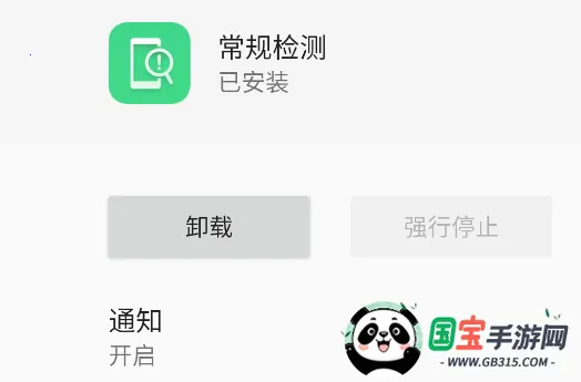 oppo常规检测安卓版手机版 oppo常规检测安卓版手机版