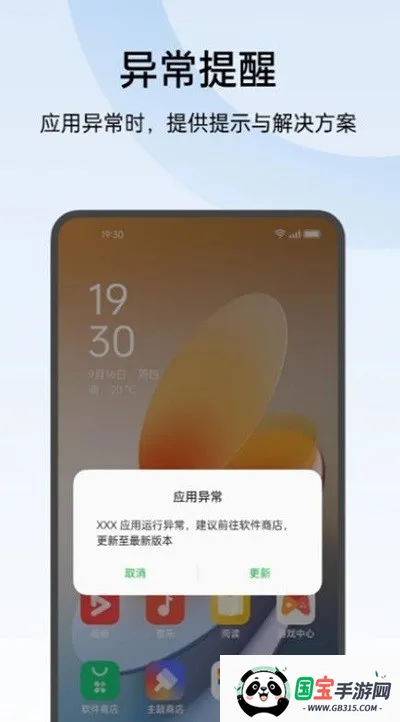 oppo常规检测安卓版手机版v16.0.2 安卓版截图4