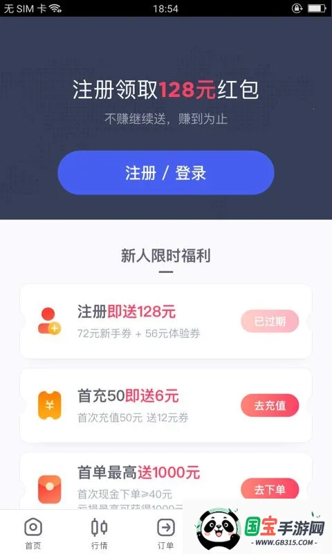 企鹅掘金2026最新版本v1.6.5 免费版截图3