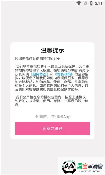 ������׿����2026�ٷ�����v1.0.12 �ֻ����ͼ0