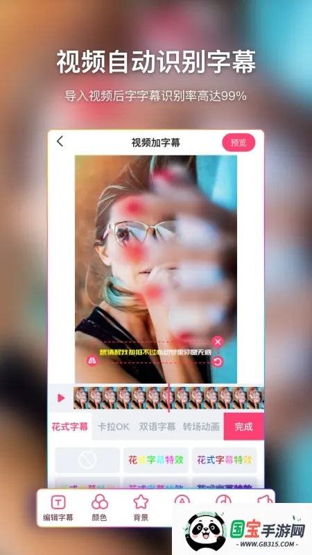 AI字幕(字幕生成软件)v1.0.3 安卓版截图2