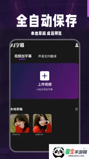 AI字幕(字幕生成软件) AI字幕(字幕生成软件)