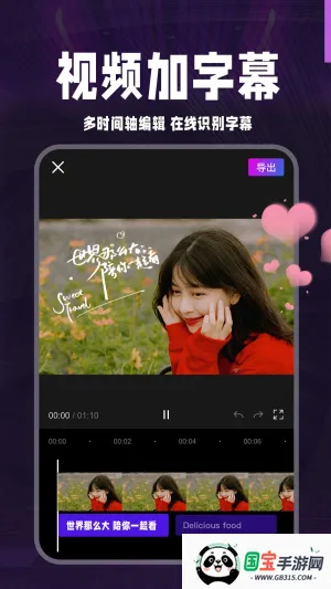AI字幕(字幕生成软件) AI字幕(字幕生成软件)