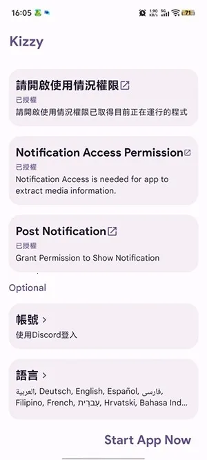 Kizzy Discord管理工具最新手机版v6.2 手机版截图2