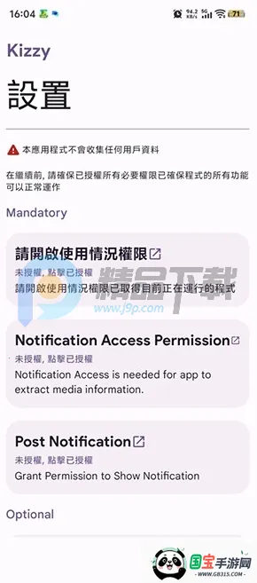 Kizzy Discord管理工具 Kizzy Discord管理工具