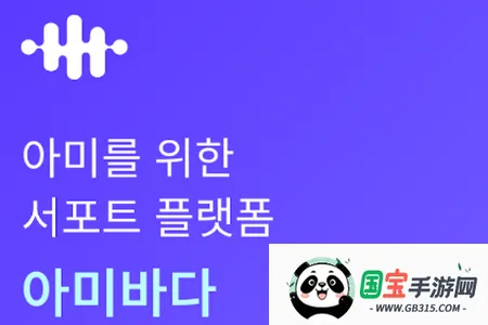 ARMYBADA投票(应援辅助工具) ARMYBADA投票(应援辅助工具)