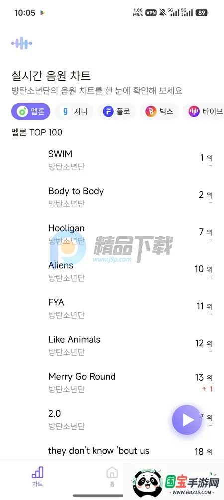 ARMYBADA投票(应援辅助工具)v1.0.0 免费版截图3