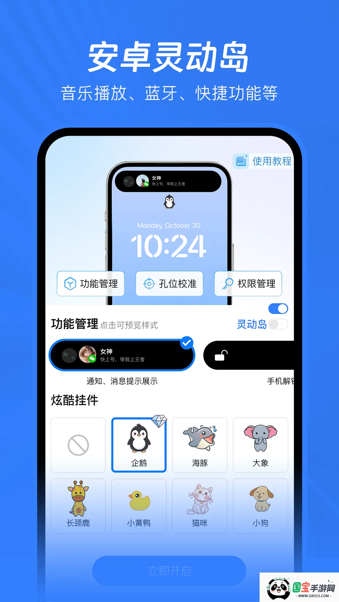 已读不想回解锁vip版2026官方正版v1.2.8 免费版截图0