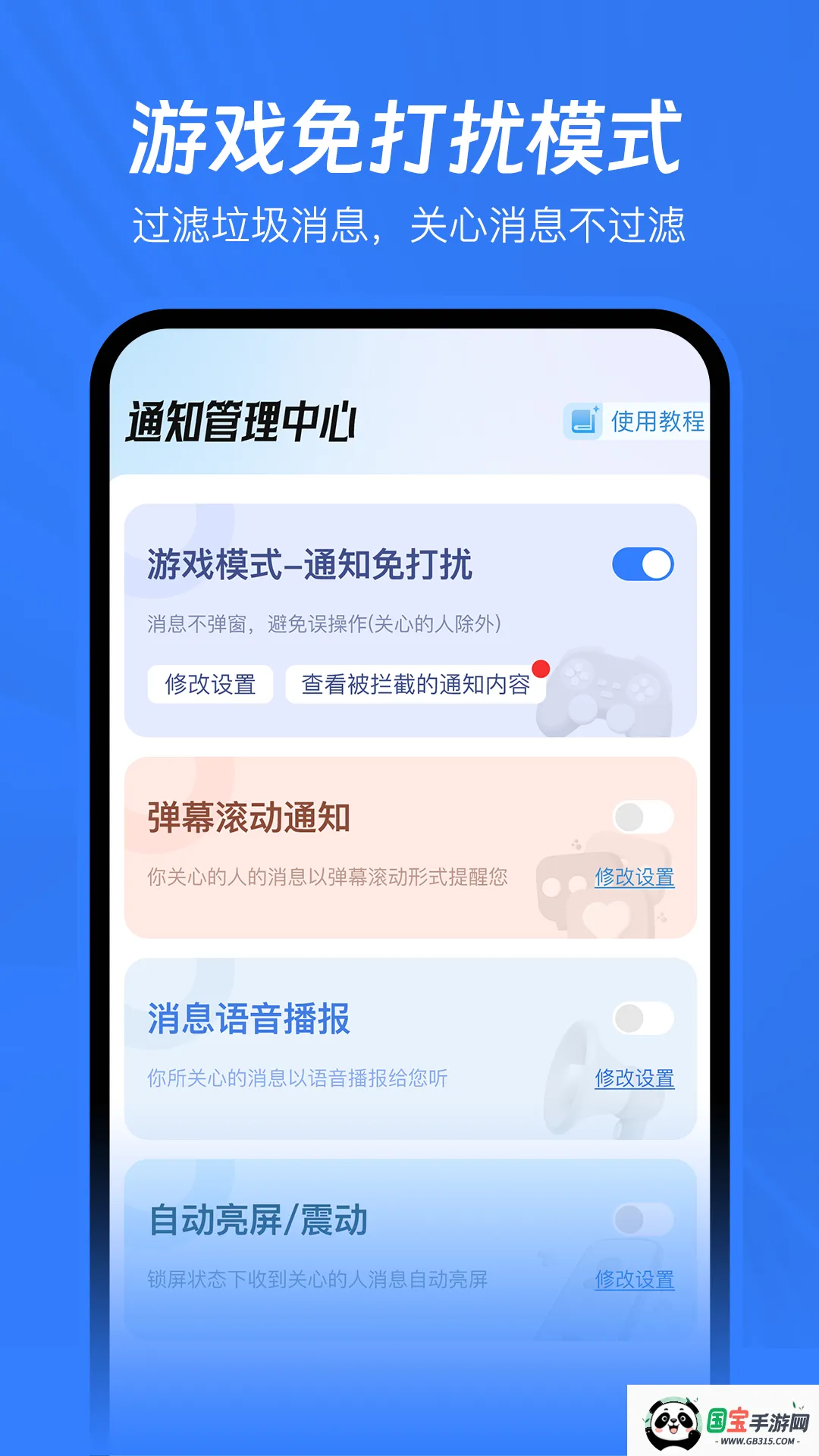 已读不想回解锁vip版2026官方正版v1.2.8 免费版截图1