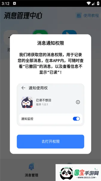 已读不想回解锁vip版2026官方正版 已读不想回解锁vip版2026官方正版