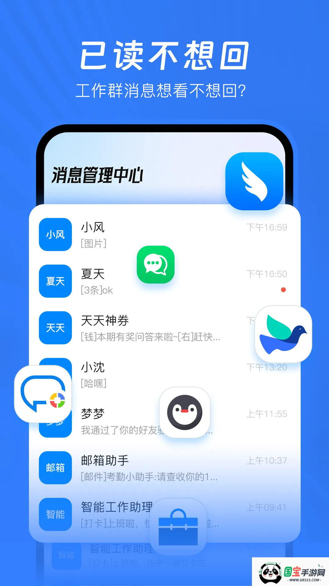 已读不想回解锁vip版2026官方正版v1.2.8 免费版截图2