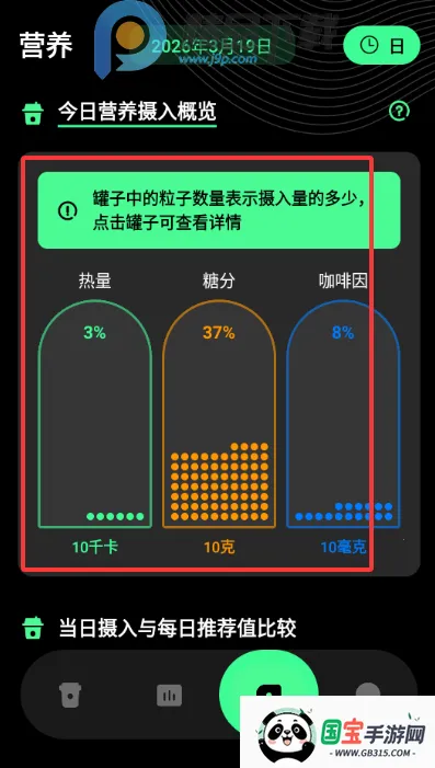 ������ÿ�տ��ȼ�¼(���ȼ�¼APP)v1.0.0 �ֻ����ͼ0