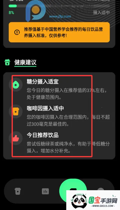 ������ÿ�տ��ȼ�¼(���ȼ�¼APP)